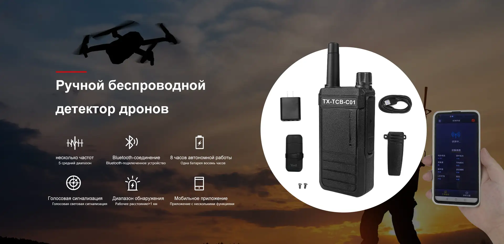 Hệ thống phát hiện UAV Trung Quốc